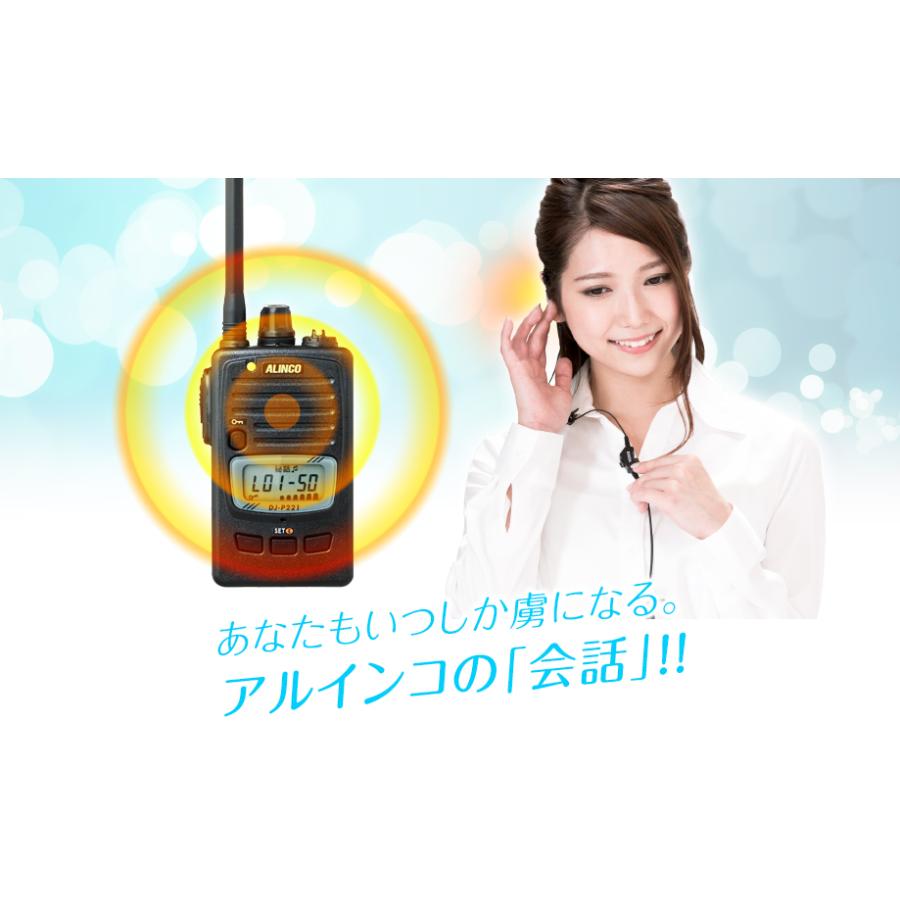 アルインコ DJ-P221A 10台セット 特定小電力 トランシーバー / 無線機 インカム 長距離 DJ-P221MA DJ-P221LAの画像