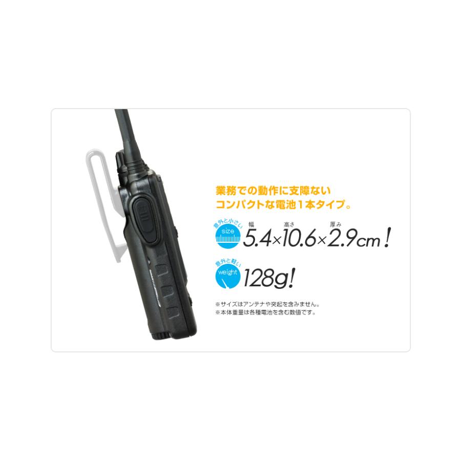 ALINCO アルインコ DJ-P221A 1台フルセット 特定小電力