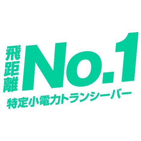 アルインコ DJ-P240 特定小電力 トランシーバー / 無線機 インカム 長距離 DJ-P240L DJ-P240M DJ-P240S | ALINCO | 11