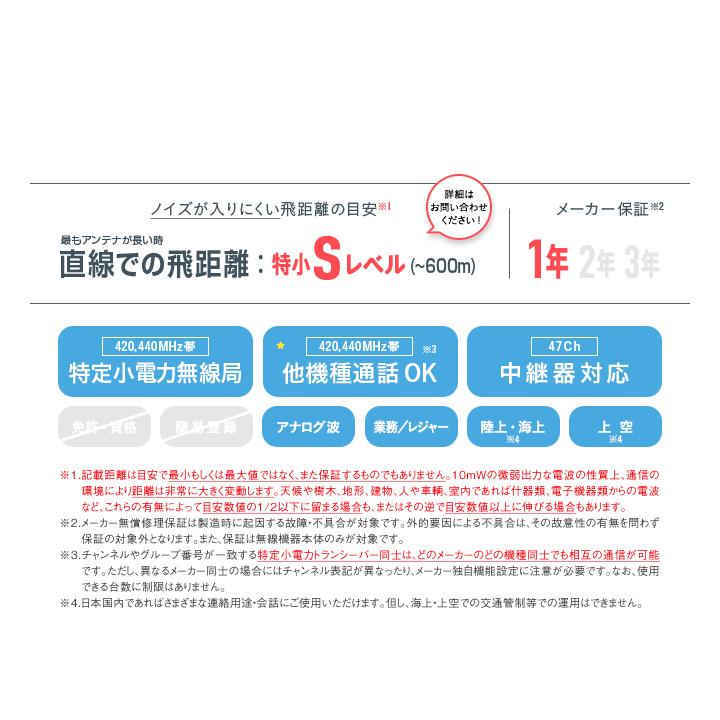 ALINCO（アルインコ） DJ-P321 2台セット 特定小電力 トランシーバー