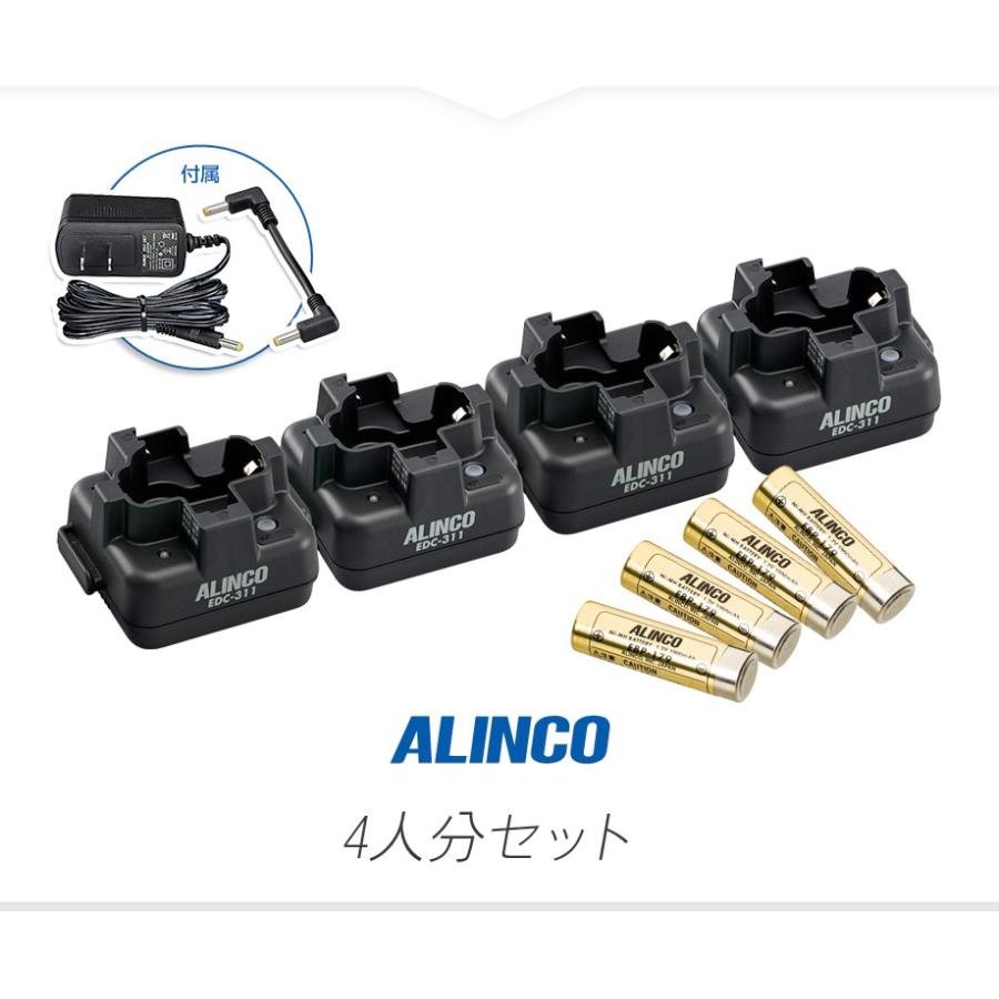 ALINCO（アルインコ） DJ-P321用 充電器・バッテリー 4人分セット (EBP
