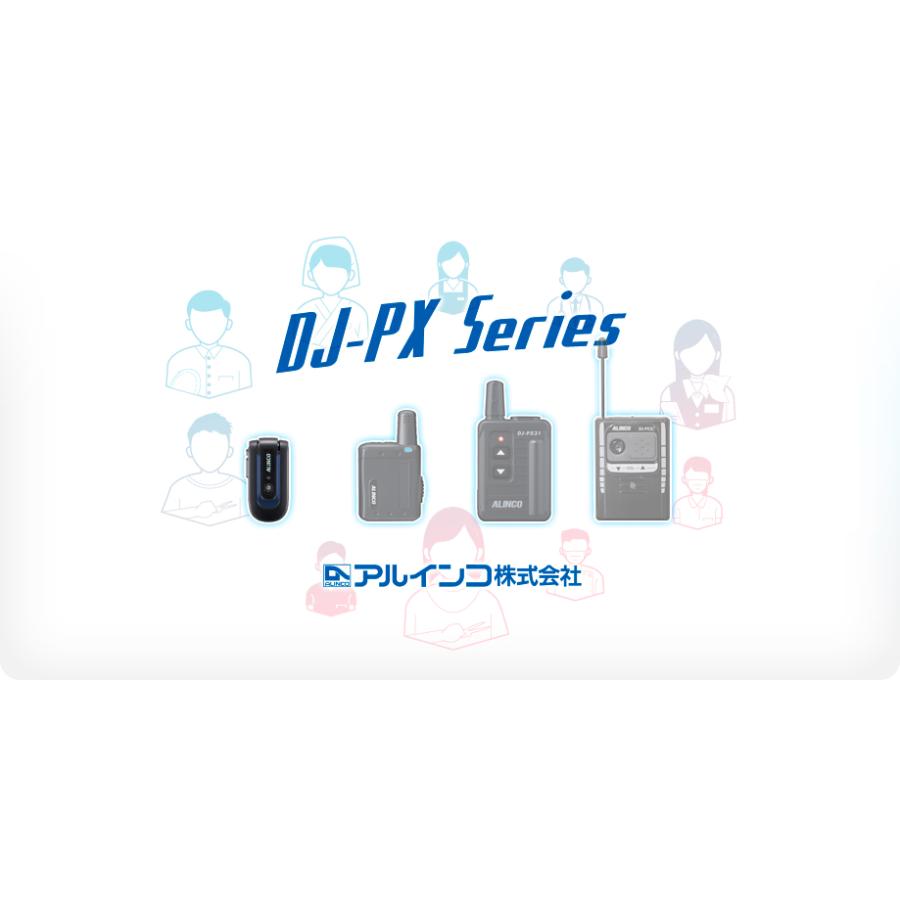 DJ-PX10 アルインコ 特定小電力トランシーバー インカム 小型 ラペルトーク｜incom-garage｜07