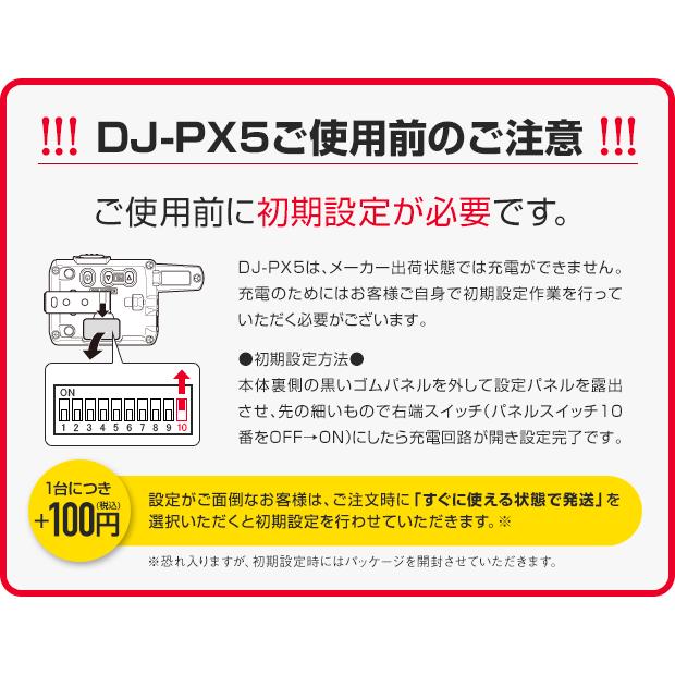 ALINCO（アルインコ） DJ-PX5 特定小電力 トランシーバー / インカム