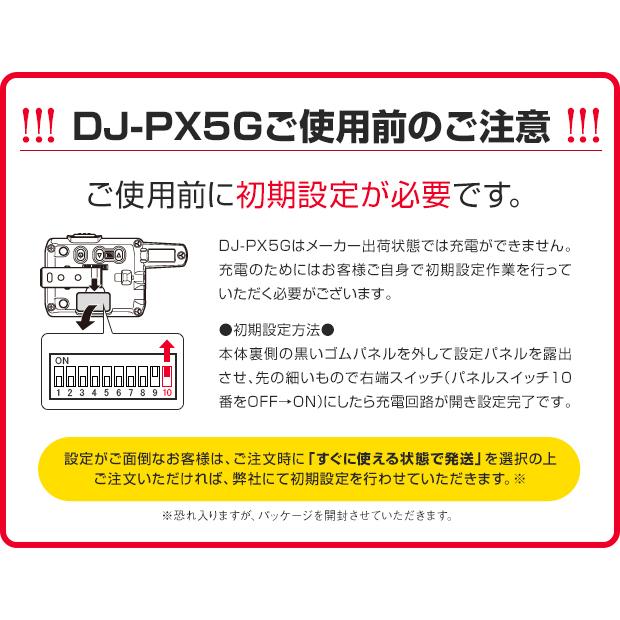 アルインコ DJ-PX5 特定小電力 トランシーバー / インカム 小型 無線機 ラペルトーク ナノシーバー DJ-PX5S DJ-PX5B DJ-PX5P DJ-PX5A | ALINCO | 14