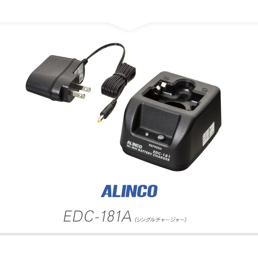 ALINCO アルインコ EDC-181A シングル充電器 / インカム 特定小