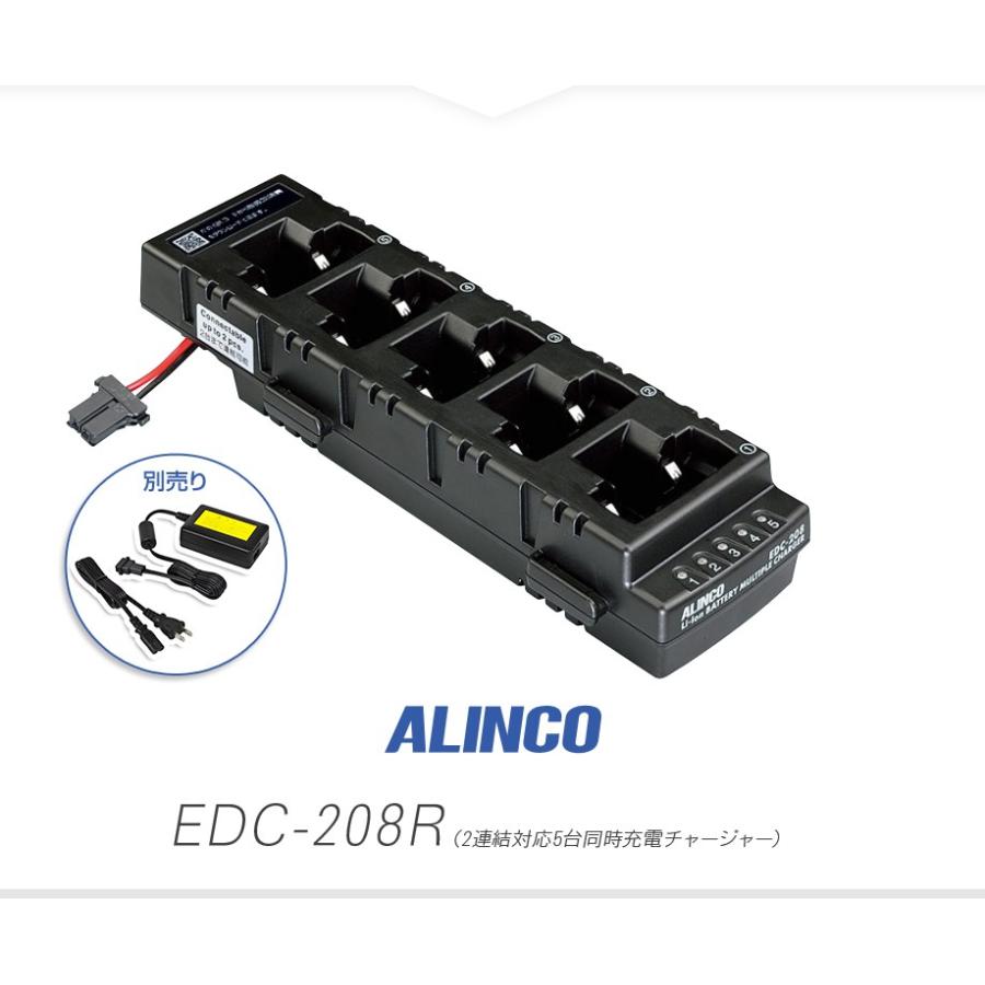 アルインコ EDC-208R 5人用充電器 / 特定小電力 トランシーバー インカム DJ-PX5 爆買_1