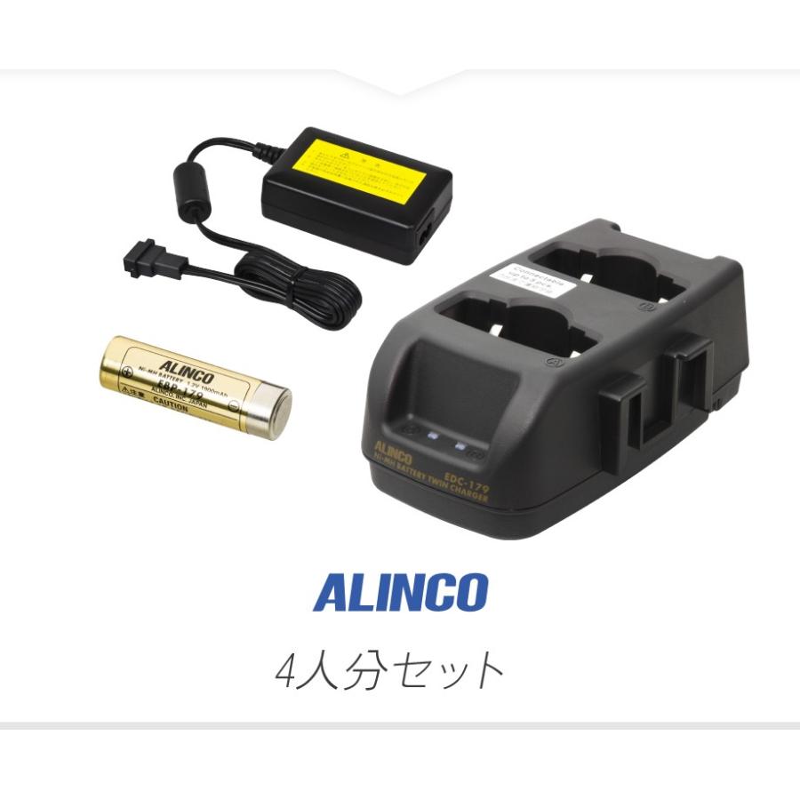 ALINCO アルインコ DJ-P221A/P421A用 充電器・バッテリー 4人分セット