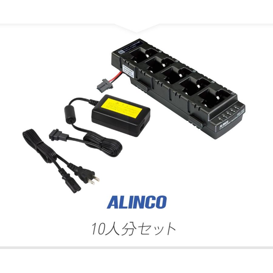 アルインコ DJ-PX5用 充電器 10人分セット (EDC-208R×2,EDC-162×1) / 特定小電力 トランシーバー インカム DJ-PX5_1