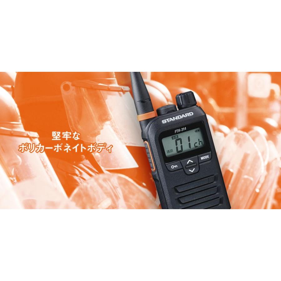 特定小電力 トランシーバー インカム 無線機 スタンダード Fth 314 Fth 314 インカム ガレッジ 通販 Yahoo ショッピング