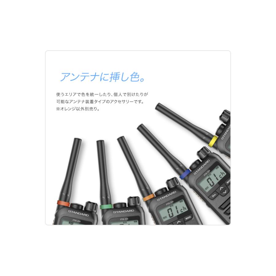 バーテックススタンダード スタンダード FTH-314 特定小電力 バーテックススタンダード スタンダード FTH-314 特定小電力