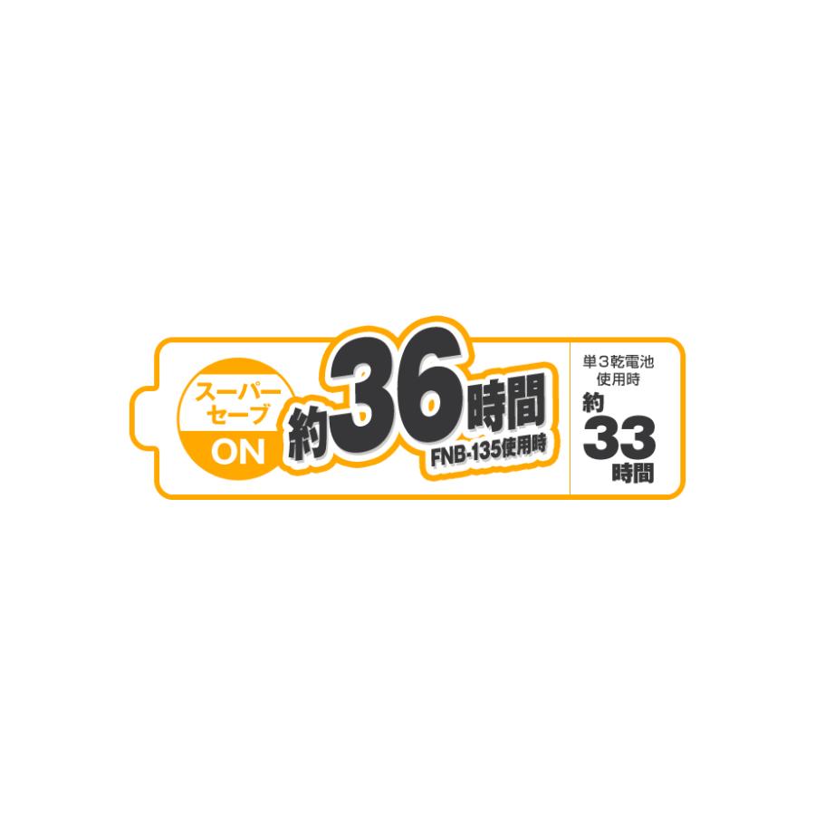 スタンダード FTH-314 特定小電力 トランシーバー / 無線機 インカム 小型 モトローラソリューション FTH-314L | バーテックススタンダード | 11