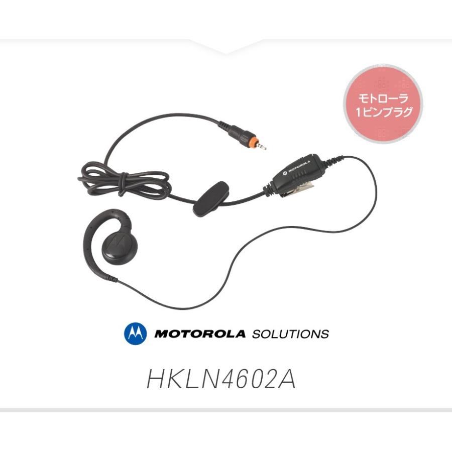 motorola HKLN4602A モトローラ イヤホンマイク MSプラグ CL08 CL1K