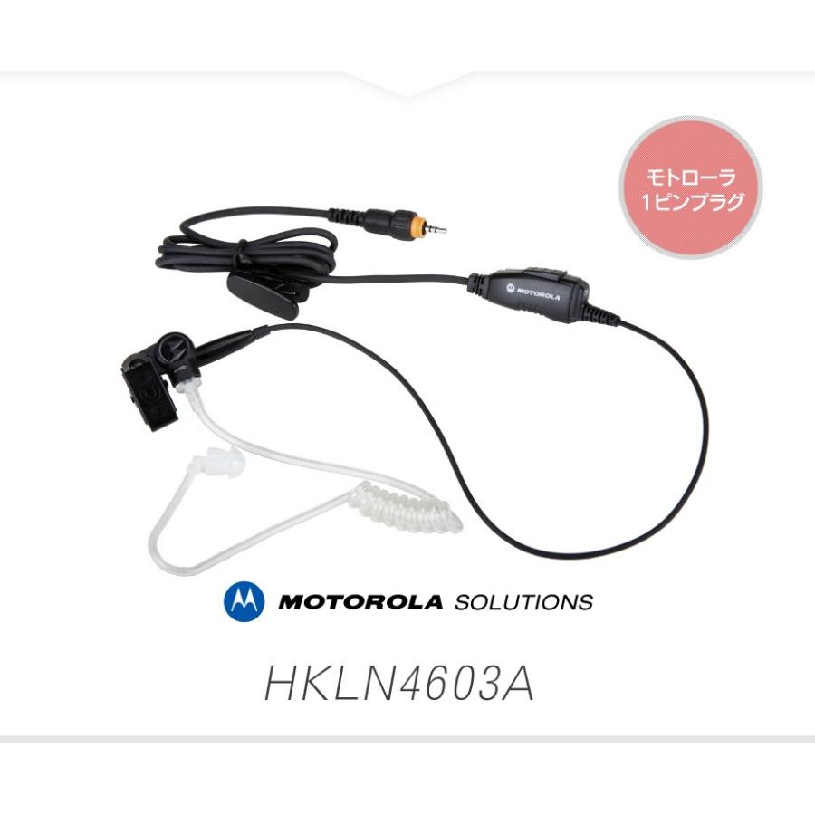 motorola HKLN4603A モトローラ イヤホンマイク MSプラグ CL08 CL1K
