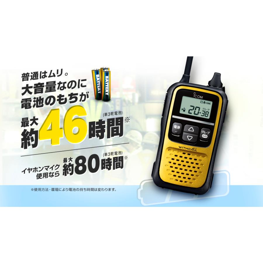 アイコム IC-4110Y イエロー トランシーバー (×3) + NP-22I(F.R.C製