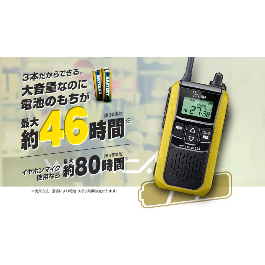 IC-4120 アイコム 特定小電力トランシーバー インカム 無線機 IC-4120K IC-4120R IC-4120Y IC-4120G IC-4120B｜incom-garage｜10