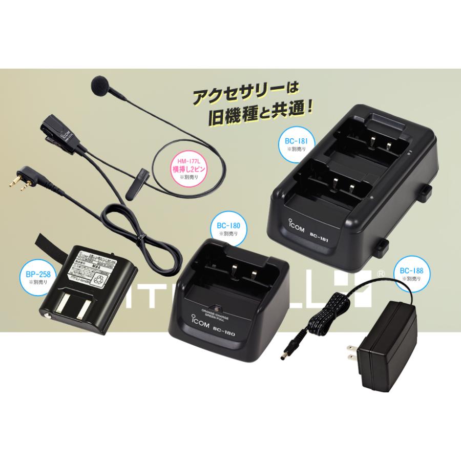 トランシーバー、インカム、アイコム（ICOM） ICOM アイコム IC-4120 特定小電力 トランシーバー / 無線機