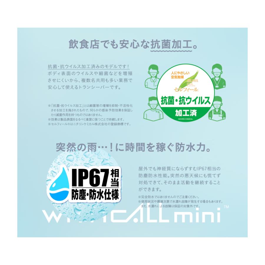 アイコム IC-4310 20台セット 特定小電力 トランシーバー / 無線機 インカム WITHCALL Mini 小型 IP67 IC-4310B #15 IC-4310S #16 IC-4310R #17 | ICOM | 10