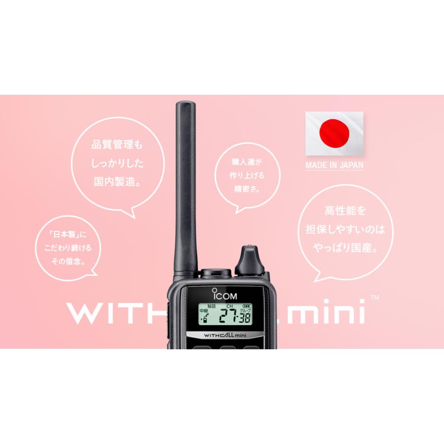 ICOM（アイコム） IC-4310 3台セット 特定小電力 トランシーバー