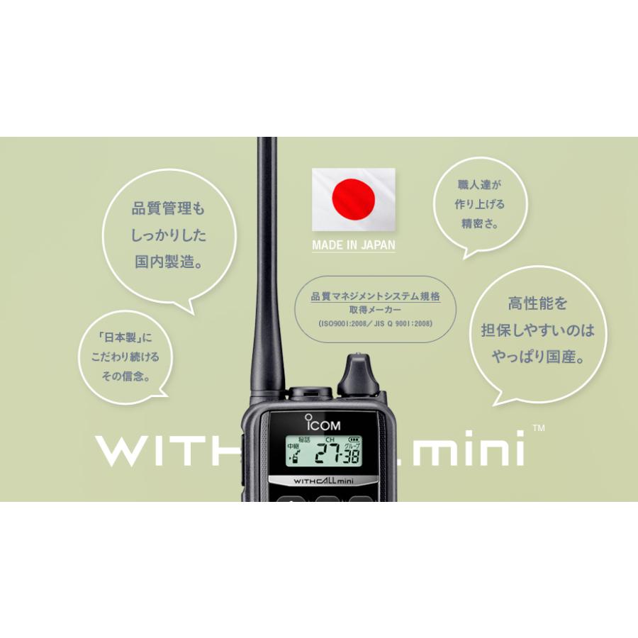 ICOM アイコム IC-4310 特定小電力 トランシーバー / 無線機