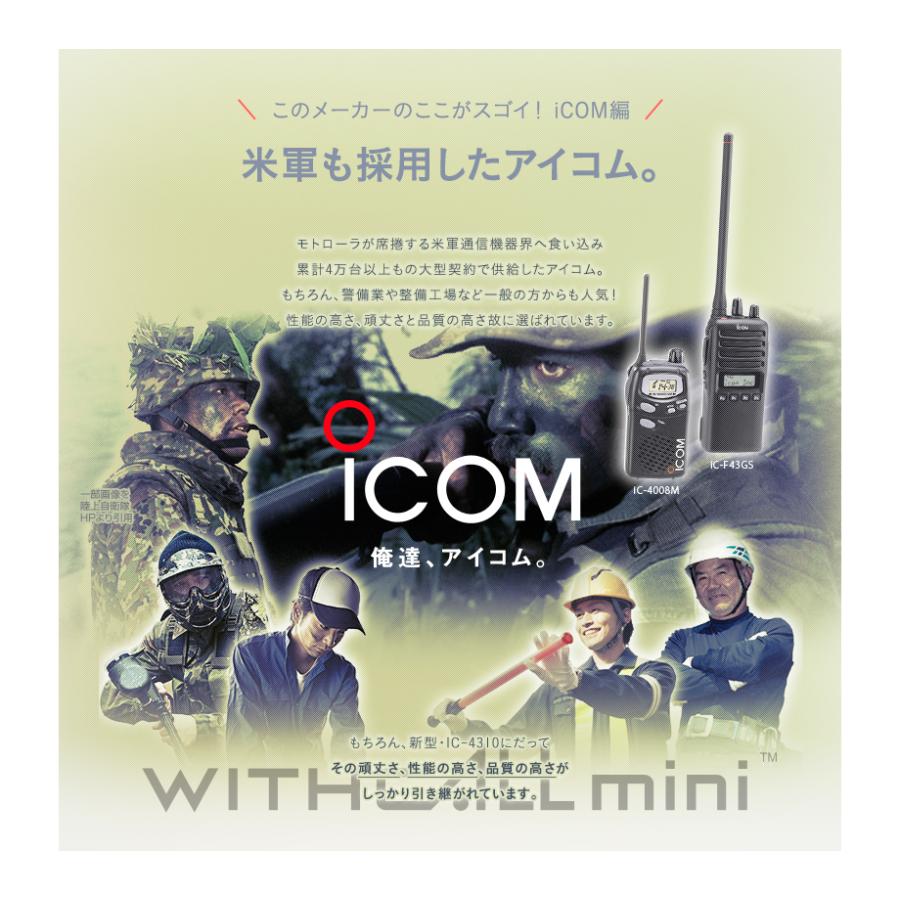 アイコム IC-4310L 特定小電力 トランシーバー / インカム 無線機 WITHCALL Mini 長距離 ロングアンテナ IC-4310L#18 | ICOM | 06