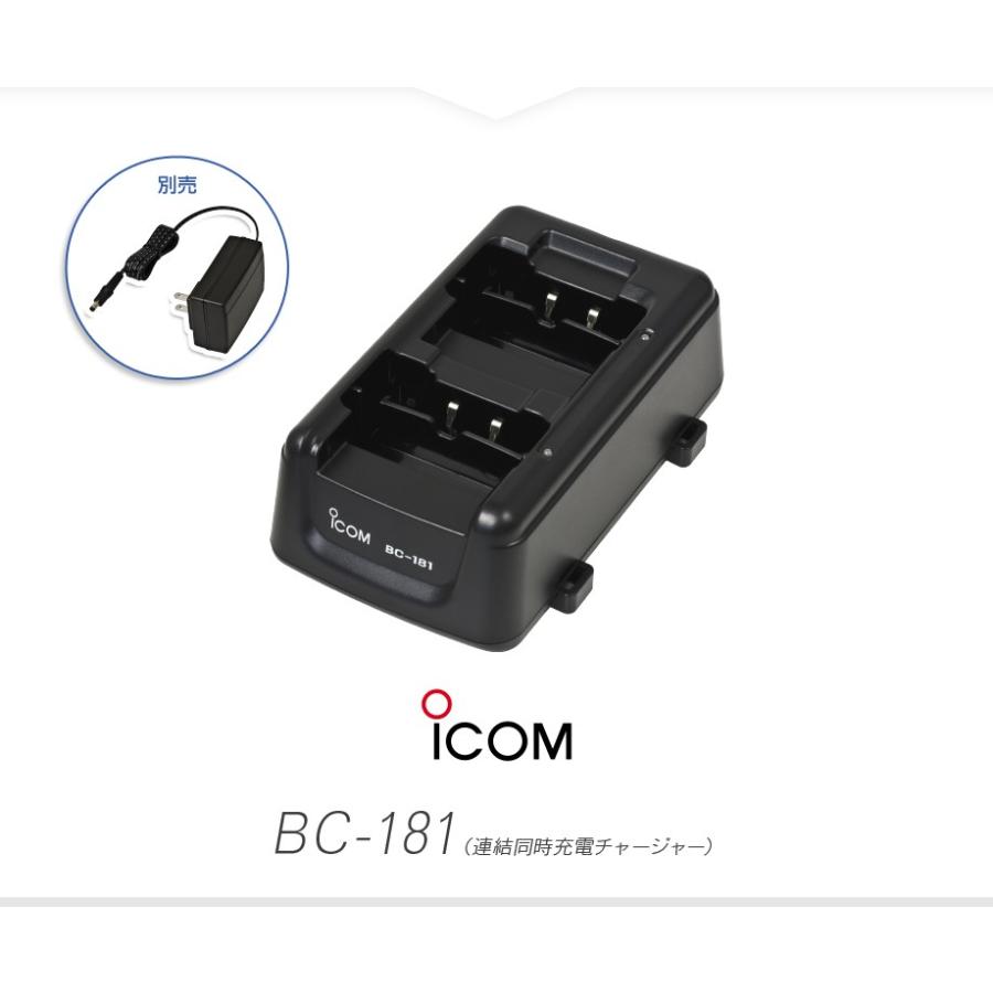 BC-181 アイコム インカム用 ツイン充電器 IC-4120 IC-4110 IC-4110D IC-4188D｜incom-garage｜02