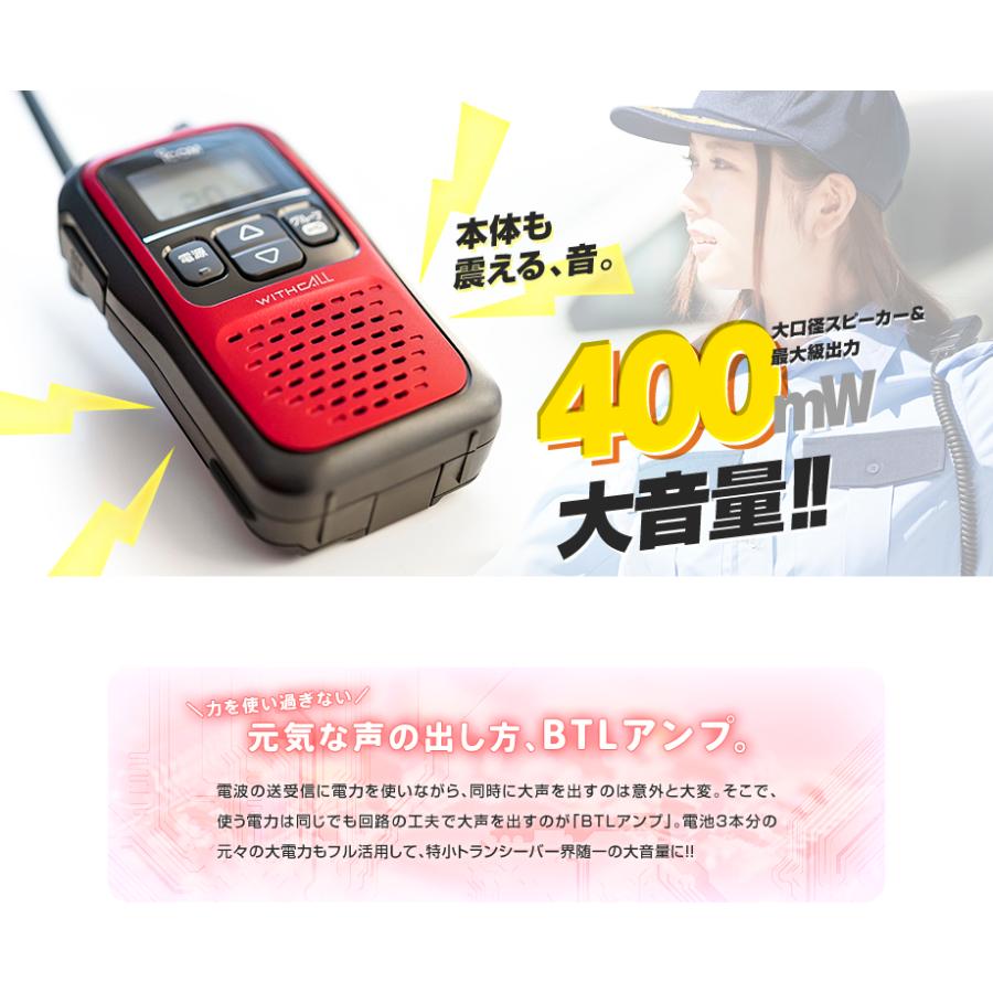 アイコム IC-4110 特定小電力トランシーバー インカム :ic-t-ic4110 アイコム IC-4110 特定小電力トランシーバー インカム :ic-t-ic4110