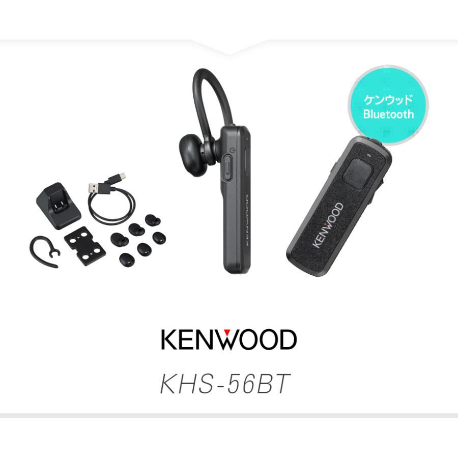 ケンウッド KHS-56BT ヘッドセット [Bluetooth] / 登録局デジタル無線