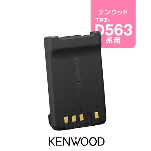 ケンウッド KNB-74L スリムバッテリーパック / 無線機 ハイパー