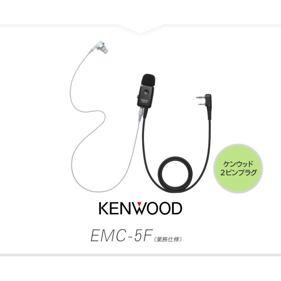 程度良好★KENWOOD EMC-5F 業務用 高機能インカム 5個セット emc5f_1.jpg