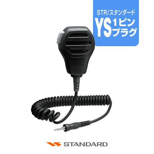 バーテックススタンダード スタンダード MH-73A4B スピーカー