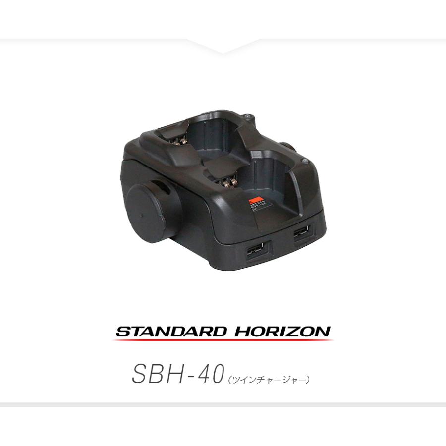 八重洲無線 SBH-40 ツイン充電器 / 特定小電力トランシーバー 無線機