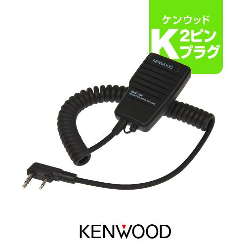 ケンウッド SMC-32 スピーカーマイク [Kプラグ] / 特定小電力