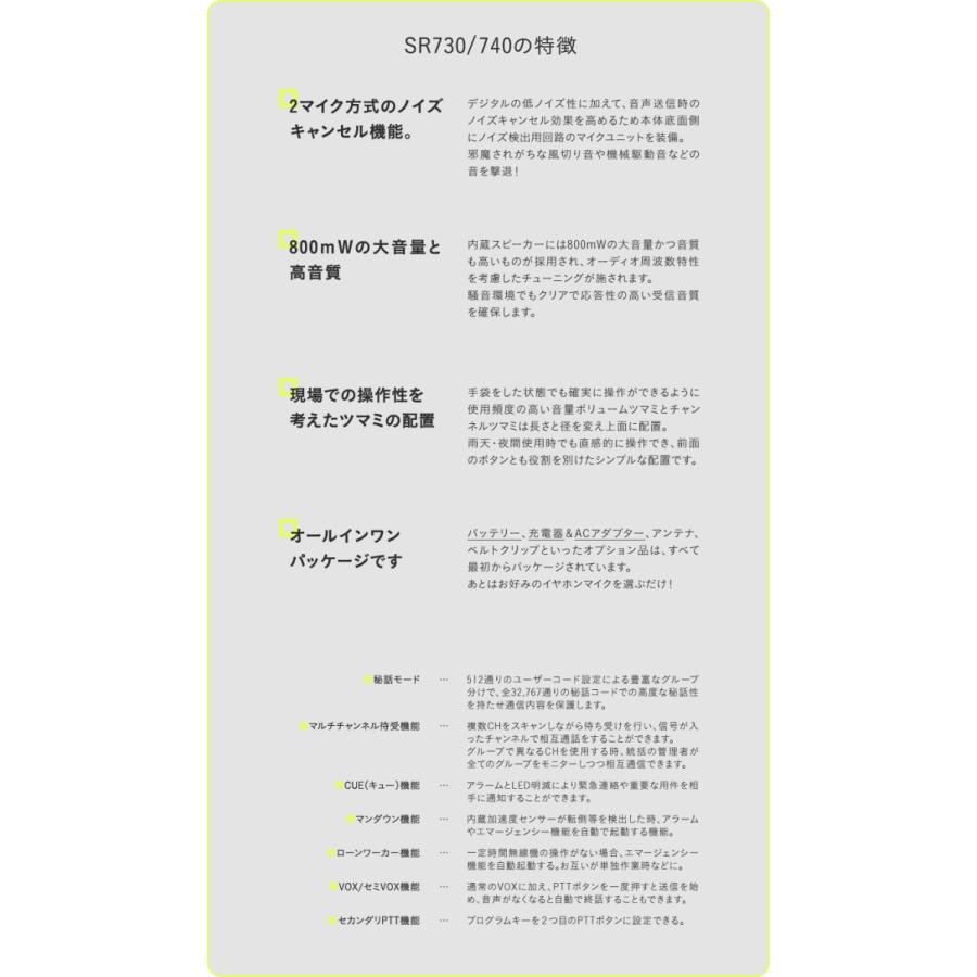 《登録代行OK》八重洲無線 SR730 デジタル簡易無線機 登録局 (82ch増波) / 免許不要 5W 長距離 無線機 スタンダードホライゾン YAESU | 八重洲無線 | 07