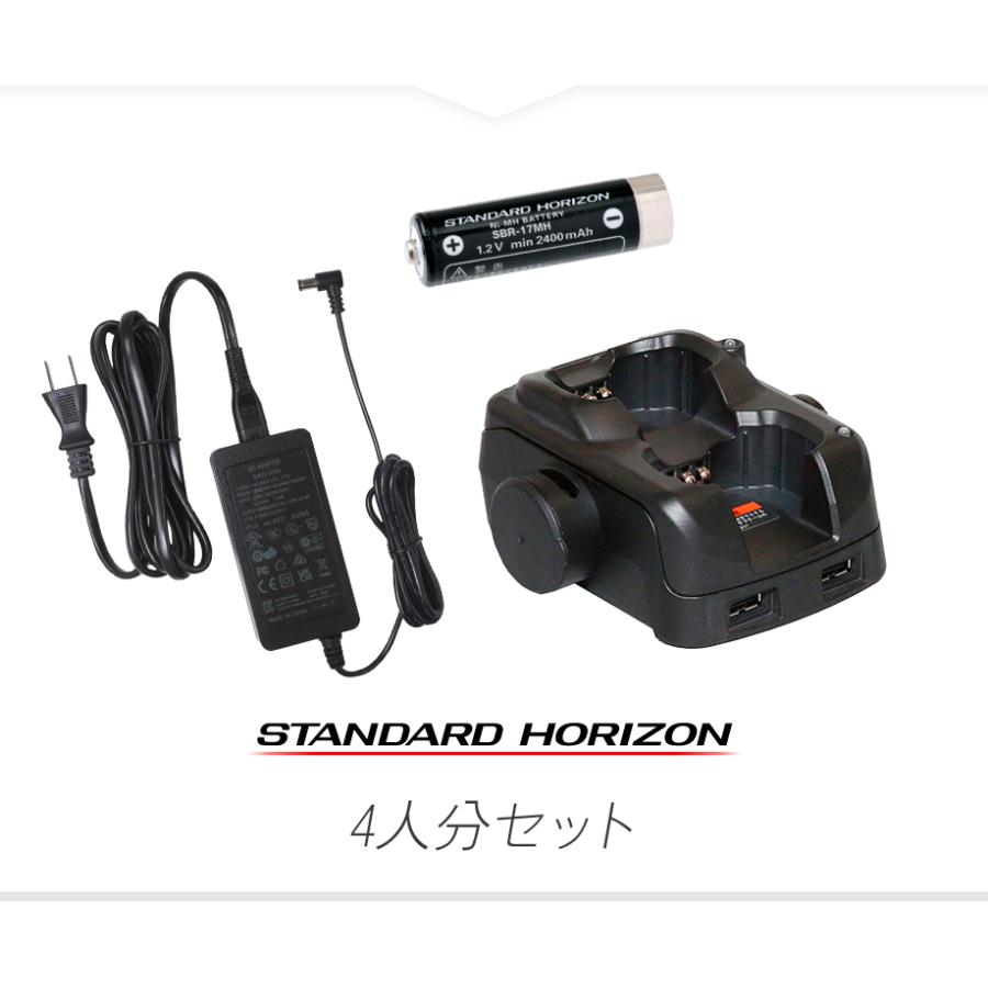 八重洲無線 SRS210A,220A用 充電器・バッテリー 4人分セット (SBR-17MH