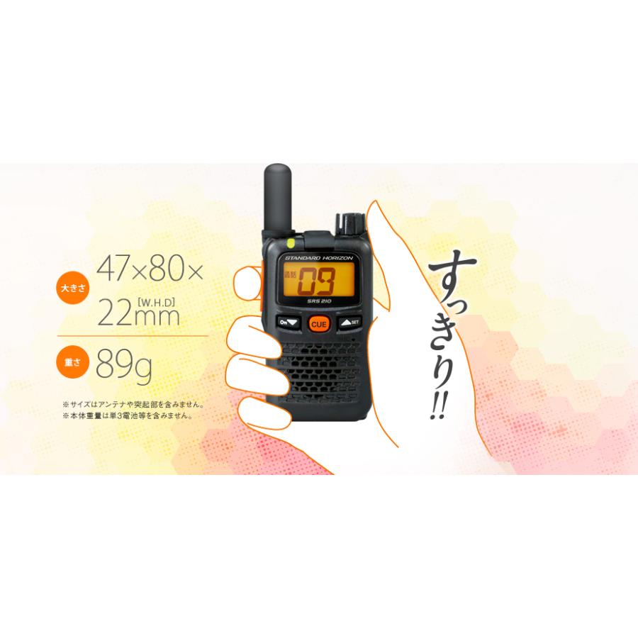 八重洲無線 SRS210A 特定小電力 トランシーバー / インカム 無線 八重洲無線 SRS210A 特定小電力 トランシーバー / インカム 無線