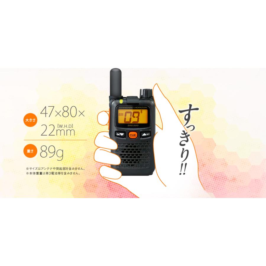 八重洲無線　新品未使用品　特定小電力トランシーバー：SRS220A　6台セット 八重洲無線 SRS220A Bluetooth5台セット 特定小電力
