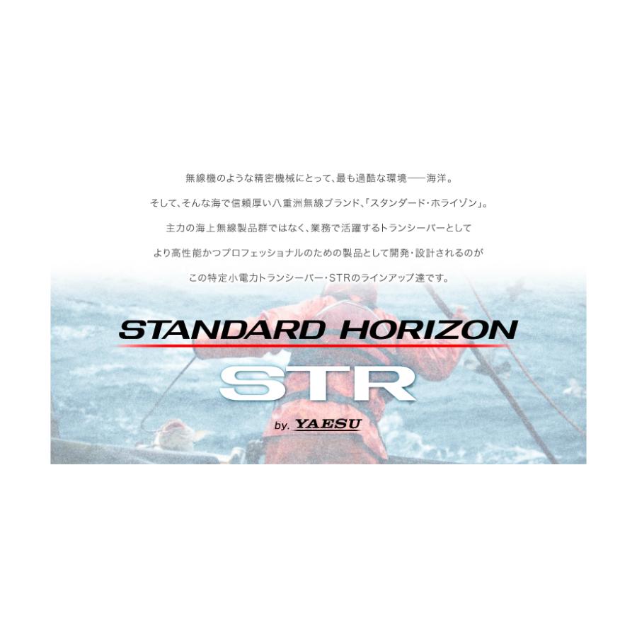 八重洲無線 SRS220A Bluetoothセット 特定小電力 トランシーバー (SSM-BT20×1) / インカム 無線機 小型 ワイヤレス スタンダードホライゾン YAESU SRS220SA | 八重洲無線 | 11