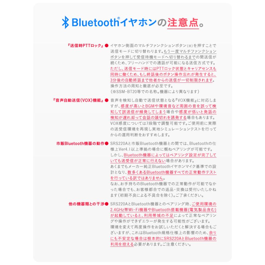 八重洲無線 SRS220A Bluetooth対応 特定小電力 トランシーバー 八重洲無線 SRS220A Bluetooth対応 特定小電力 トランシーバー