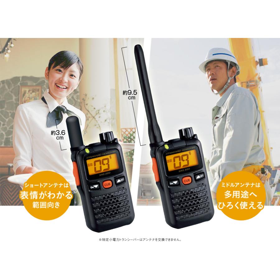 八重洲無線 SRS220A Bluetooth対応 特定小電力 トランシーバー 八重洲無線 SRS220A Bluetooth対応 特定小電力 トランシーバー