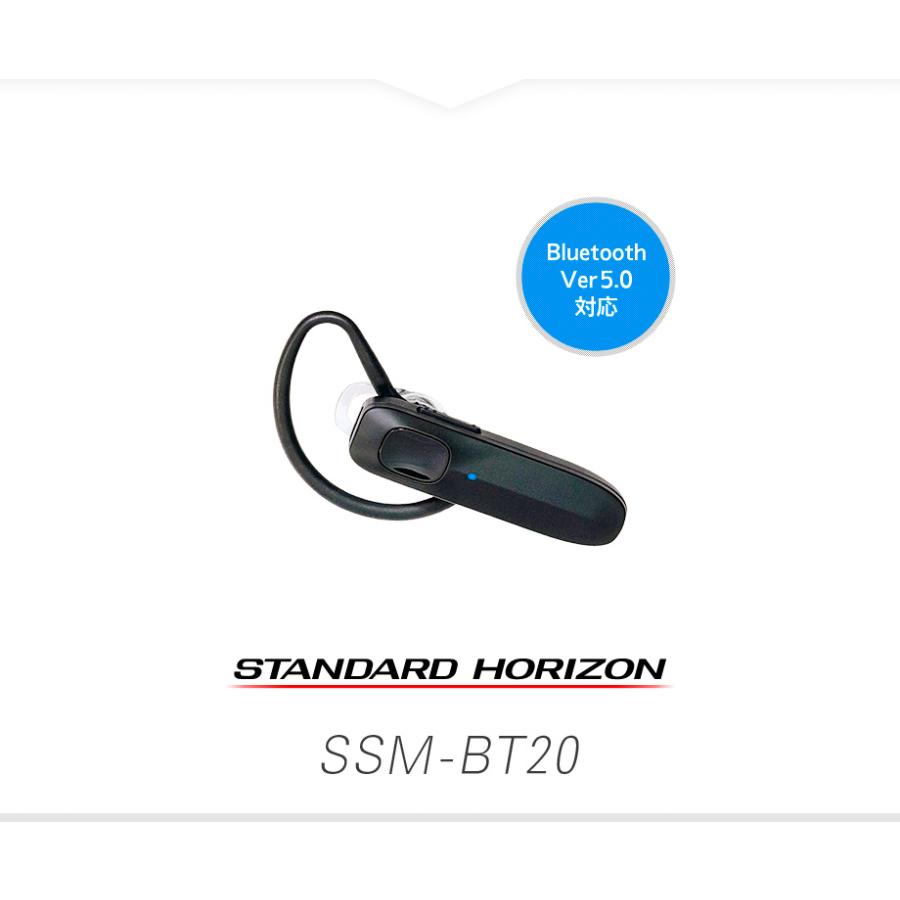 八重洲無線 SSM-BT20 ヘッドセット [Bluetooth] / 特定小電力