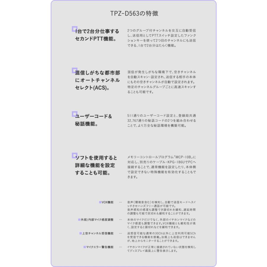 《登録代行OK》ケンウッド TPZ-D563E 12台セット デジタル簡易無線機 登録局 (82ch増波) / 免許不要 5W 長距離 ハイパーデミトス HYPERDEMITOSS | ケンウッド | 12
