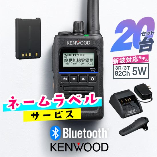 ケンウッド 《登録代行OK》ケンウッド TPZ-D563BTE 20台セット