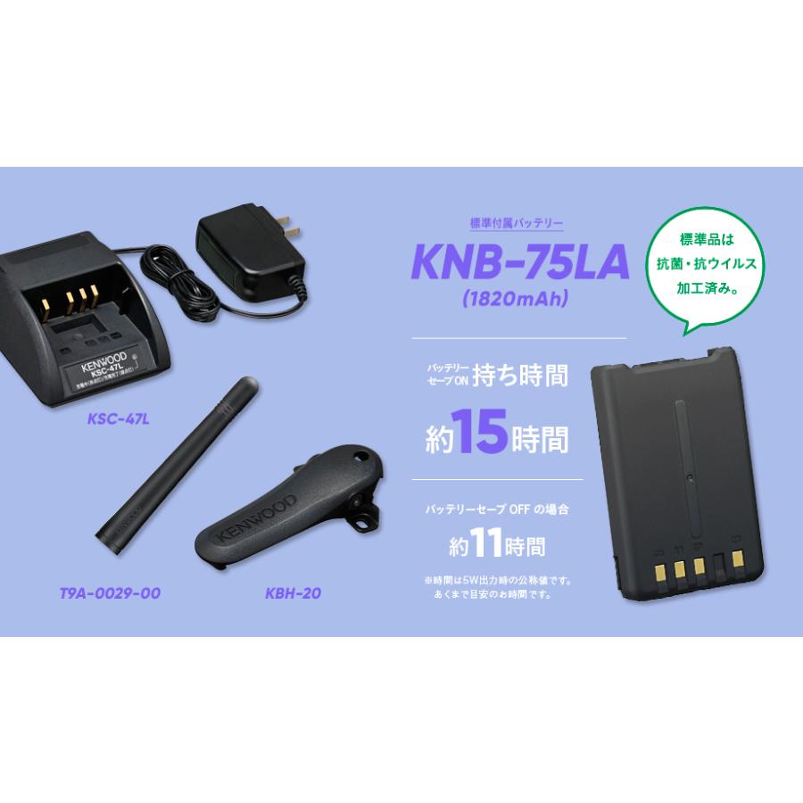 受信機 STANDARD ICOM KENWOOD ケンウッド 業務用簡易無線 TPZ-D563 | トランシーバー・業務用