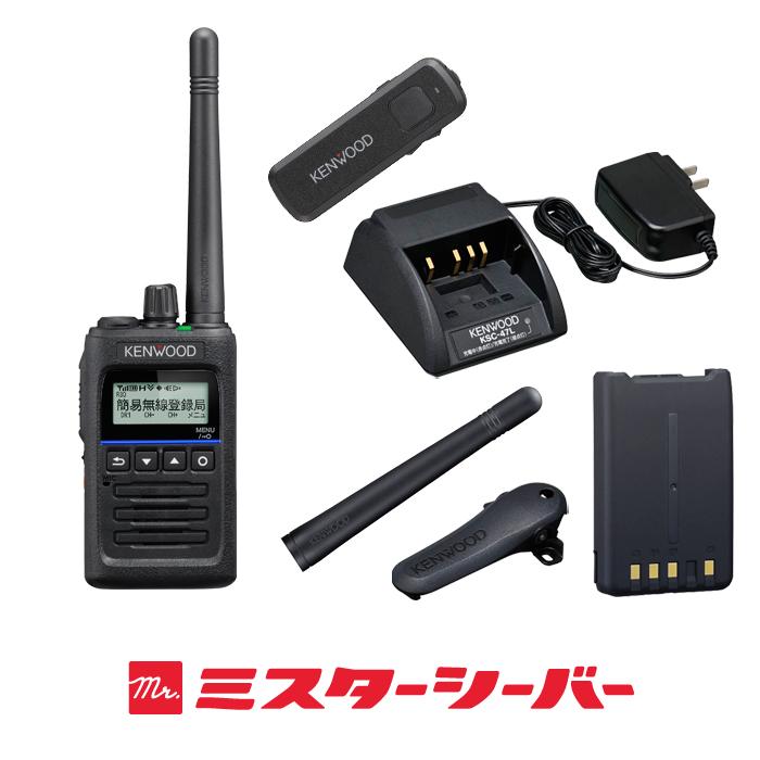 デジタル簡易無線KENWOOD TPZ-D563BT イヤホンマイク他セット ケンウッド 《登録代行OK》ケンウッド TPZ-D563BTE Bluetoothイヤホン