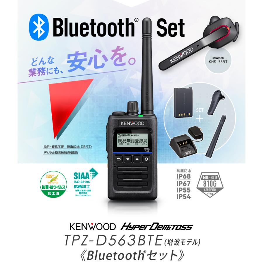ケンウッド 《登録代行OK》ケンウッド TPZ-D563BTE Bluetooth ケンウッド 《登録代行OK》ケンウッド TPZ-D563BTE Bluetooth