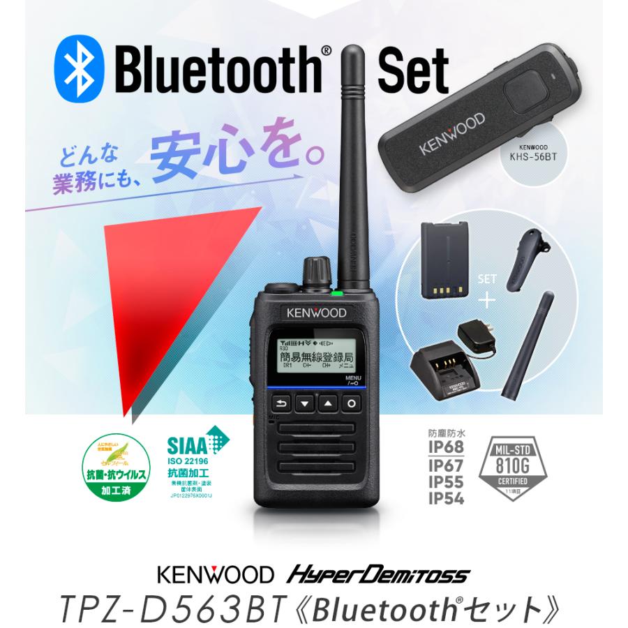 ケンウッド 《登録代行OK》ケンウッド TPZ-D563BTE Bluetoothイヤホン