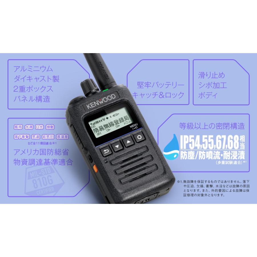 TPZ-D563BT Bluetoothイヤホンセット ケンウッド 高出力5W 無線機 免許不要 トランシーバー 防水 長距離 2km 3km 5km  デジタル簡易無線 登録局 ＋KHS-55BT×1