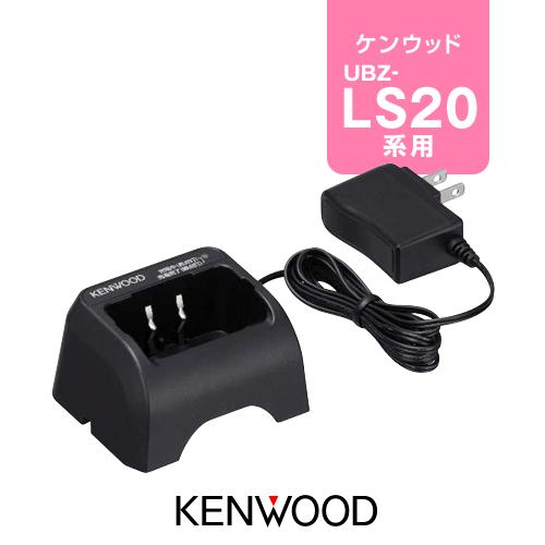 ケンウッド UBC-10 シングル充電器 / 特定小電力 トランシーバー ケンウッド UBC-10 シングル充電器 / 特定小電力 トランシーバー
