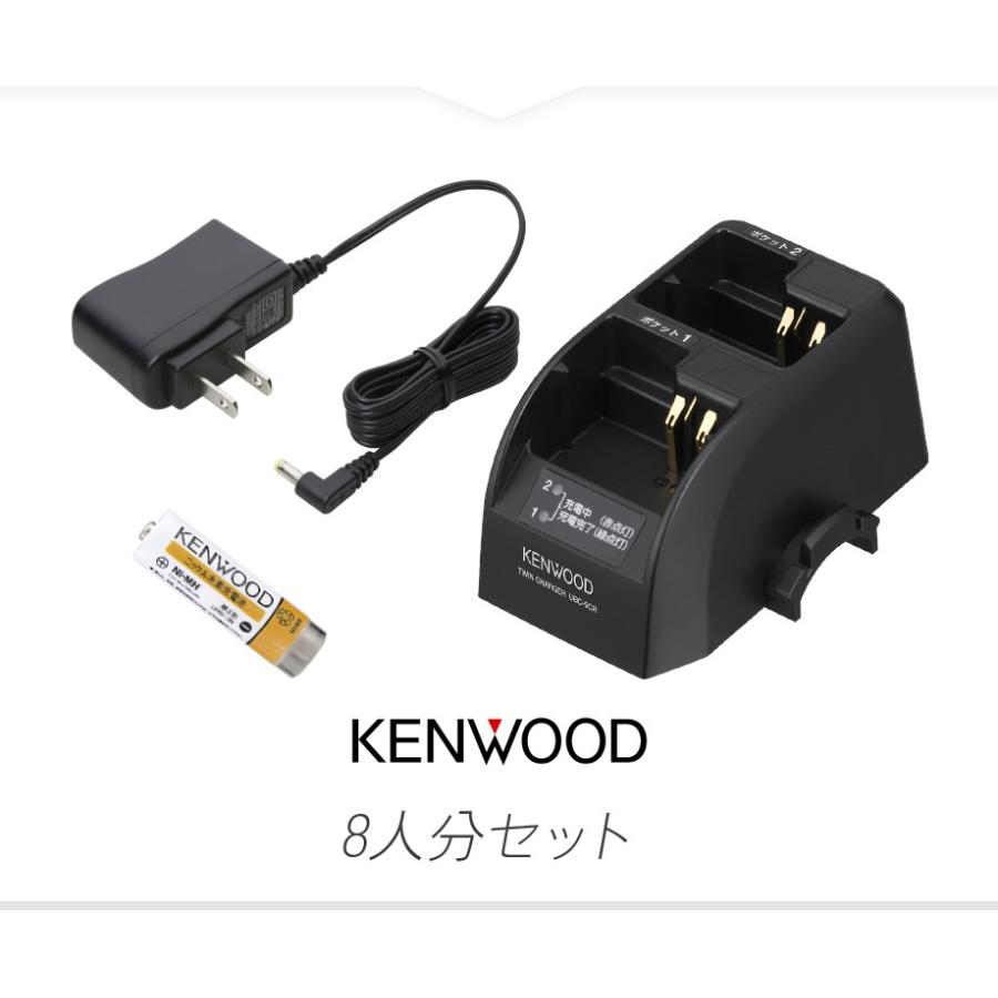 ケンウッド UBZ-M31E用 充電器・バッテリー 8人分セット (UPB-7N×8,UBC-9CR×4,UBC-8ML×1) / 特定小電力トランシーバー インカム UBZ-M51E | ケンウッド | 01