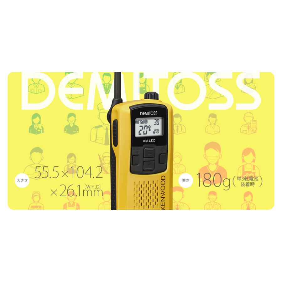 ケンウッド UBZ-LS20 特定小電力 トランシーバー / インカム ケンウッド UBZ-LS20 特定小電力 トランシーバー / インカム